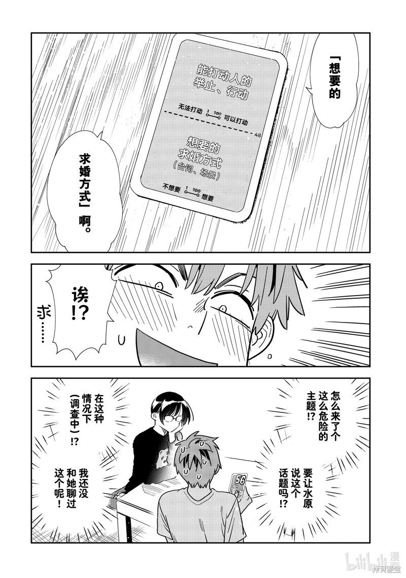 第300话