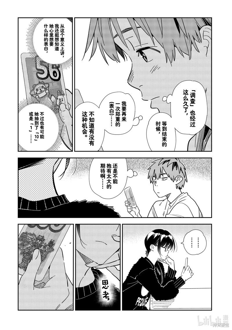 第300话