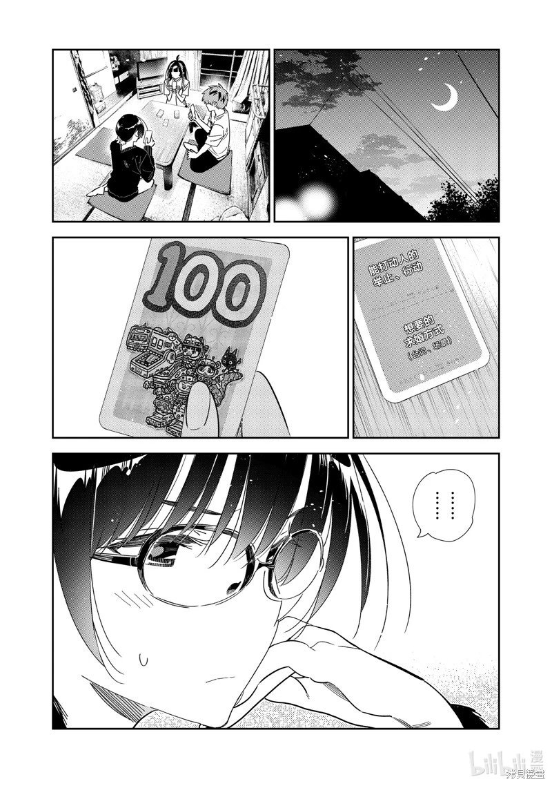 第301话