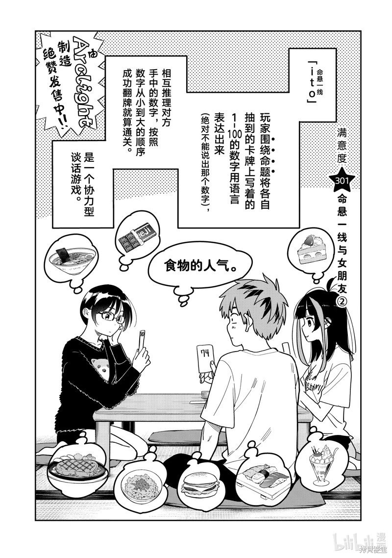 第301话