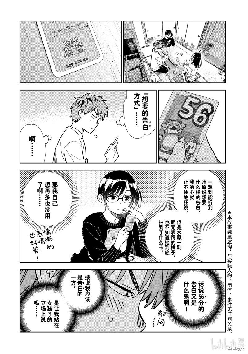 第301话
