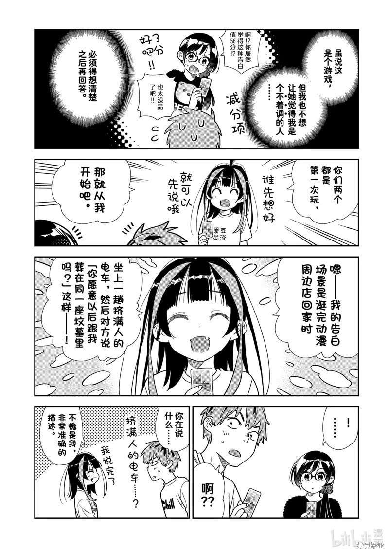 第301话