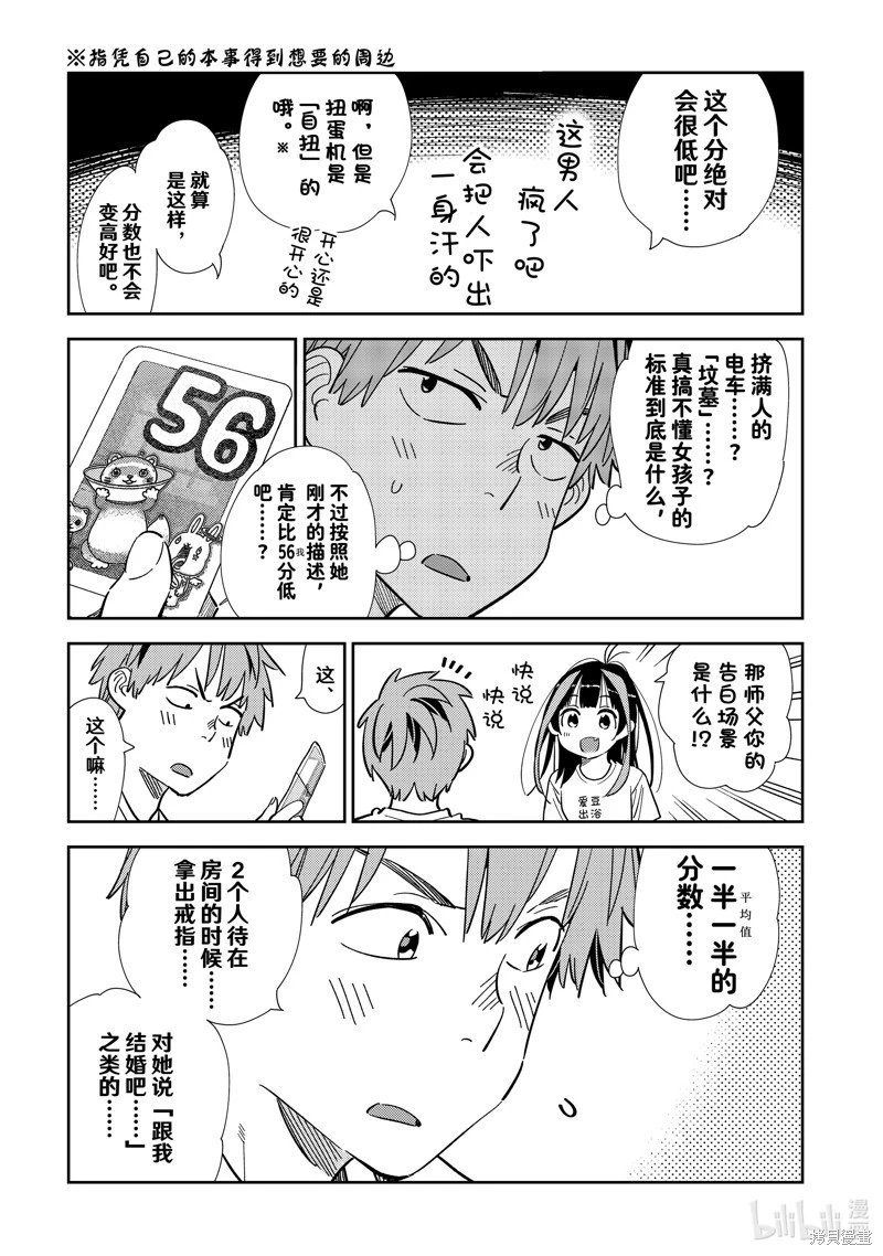 第301话