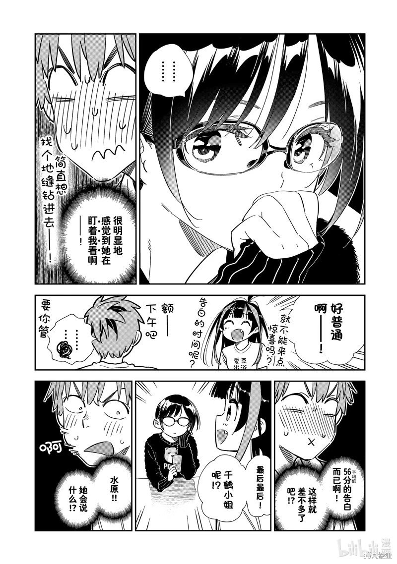 第301话