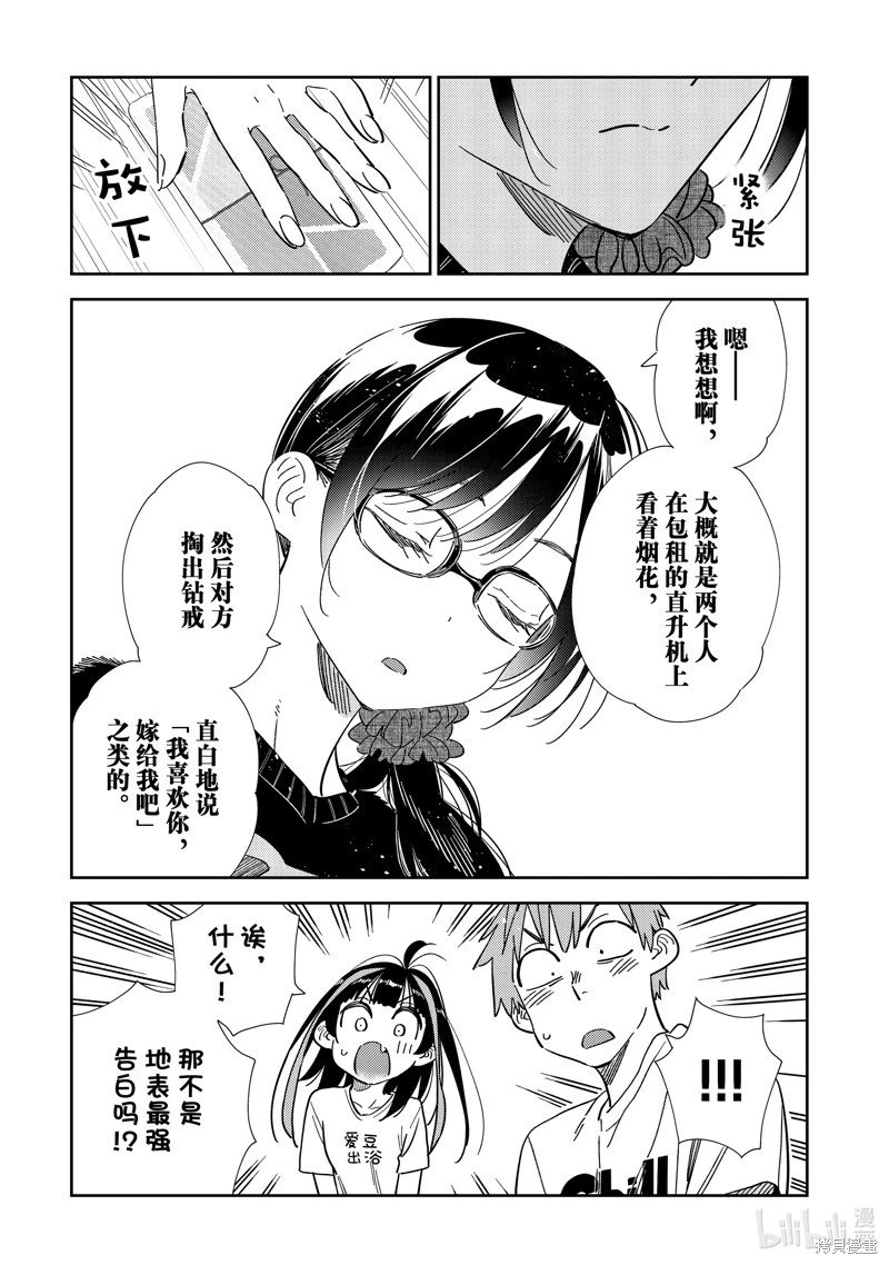 第301话