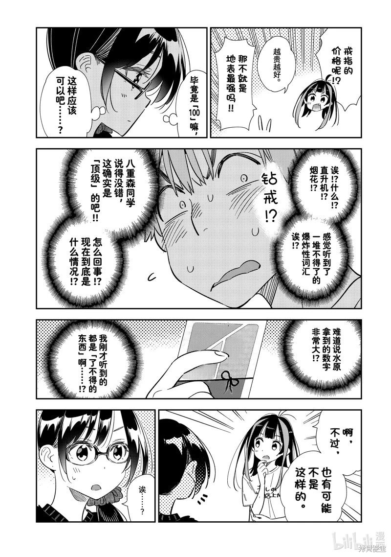 第301话