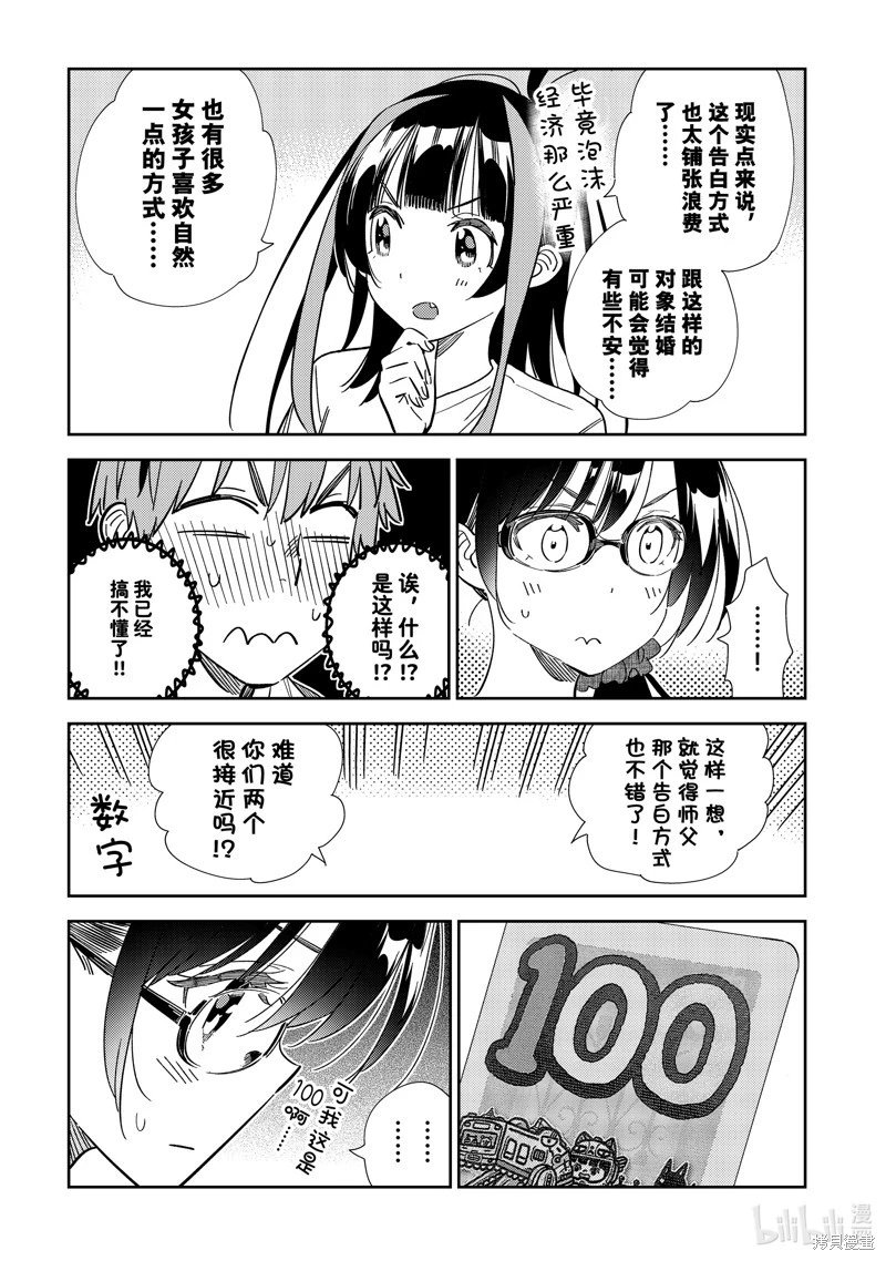 第301话