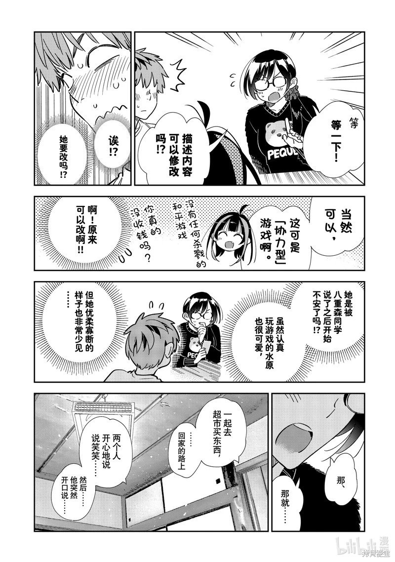 第301话
