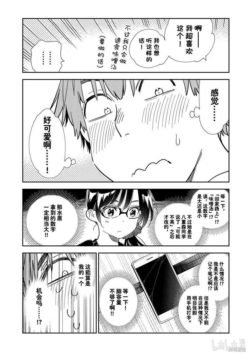 第301话