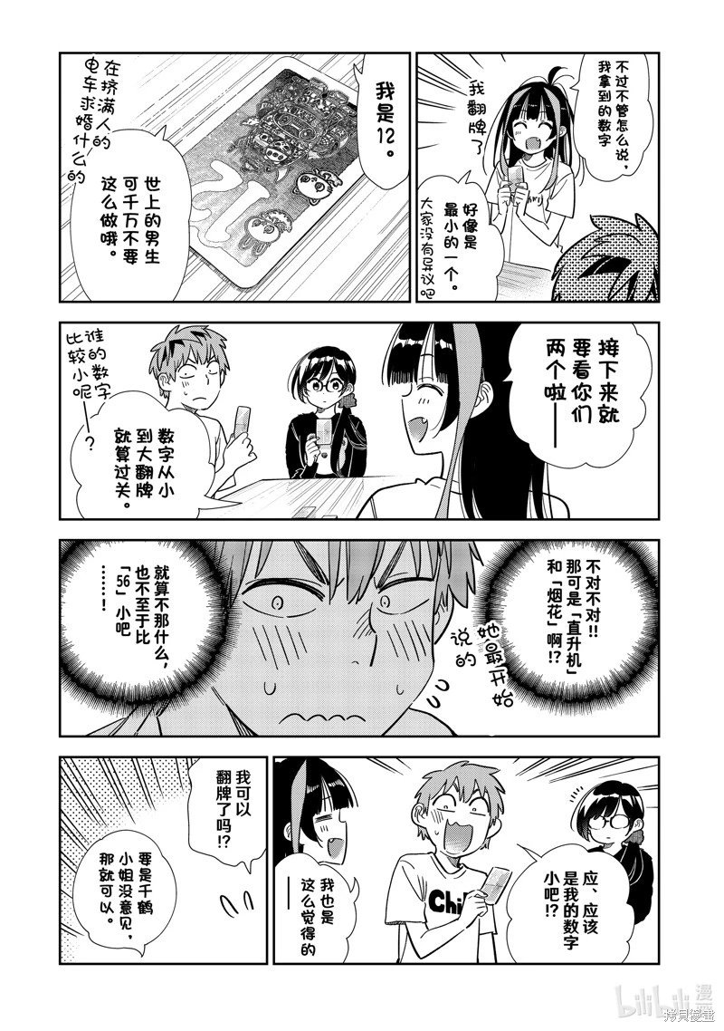 第301话