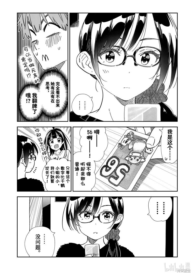 第301话