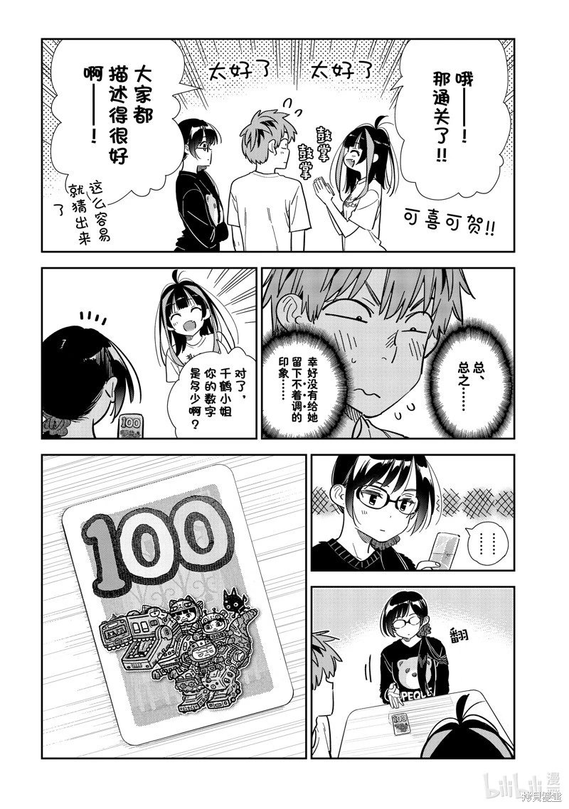 第301话