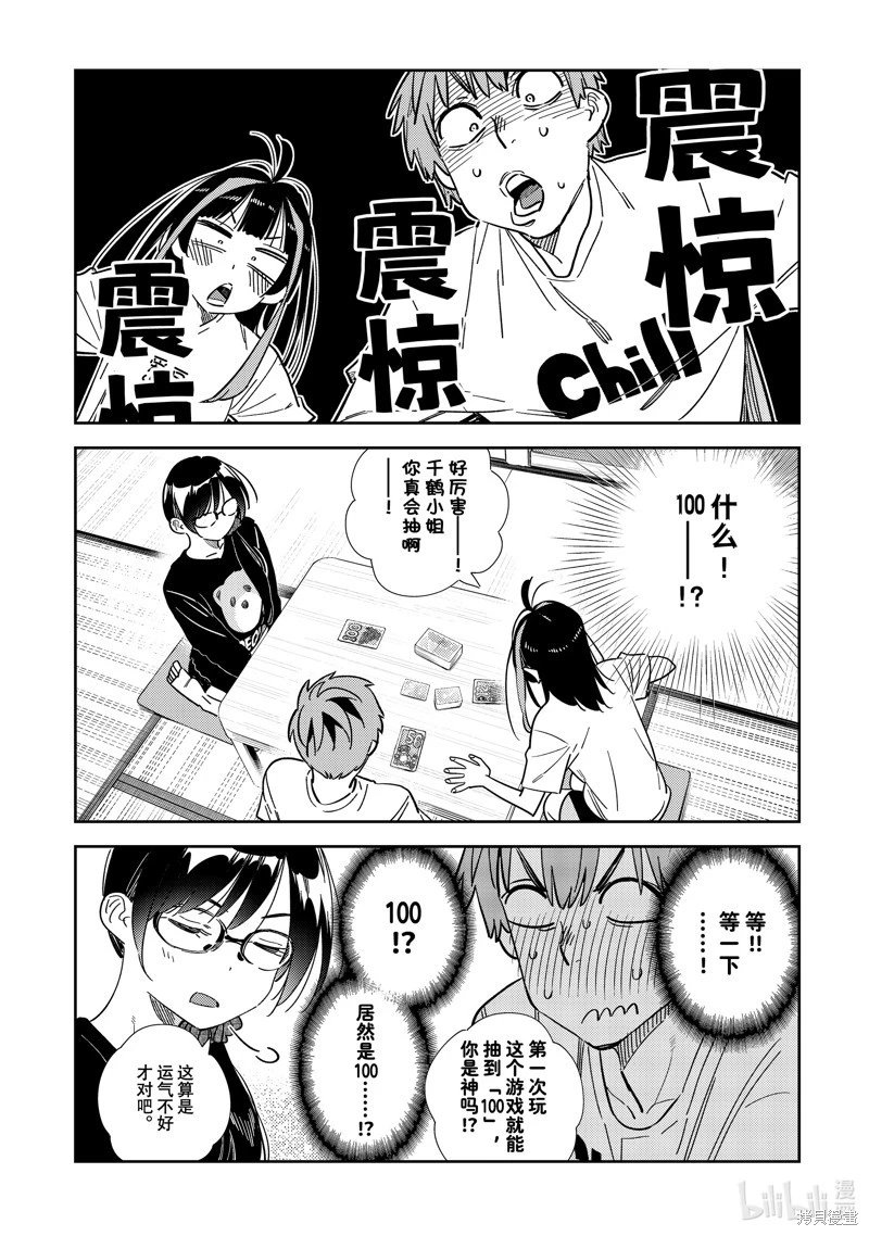 第301话