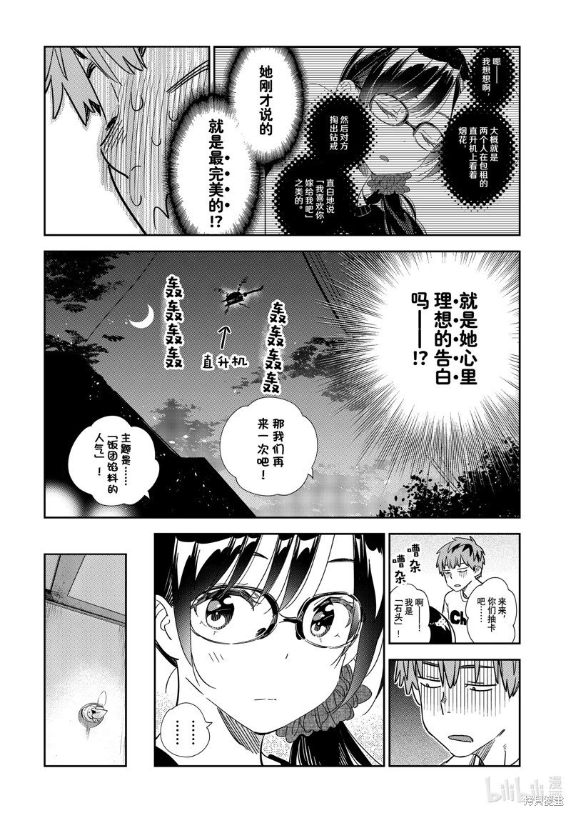 第301话
