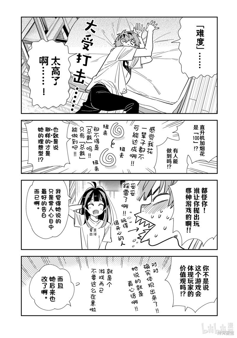 第301话