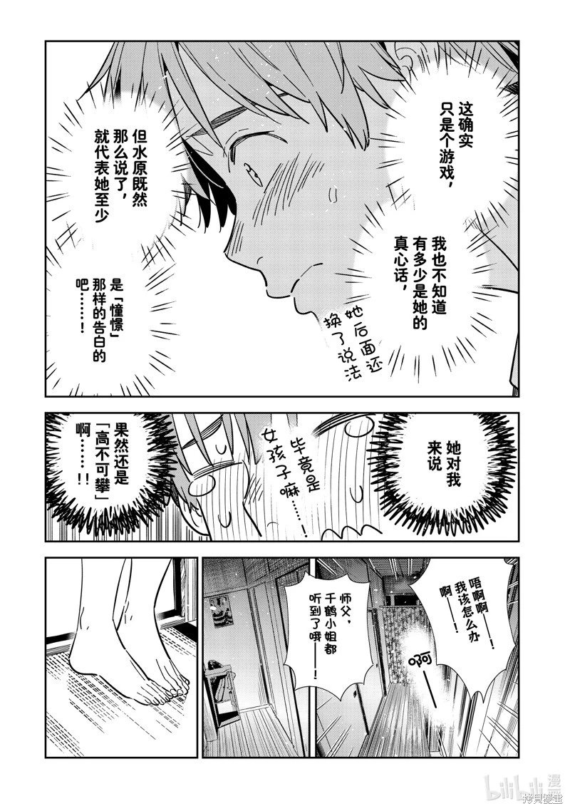 第301话