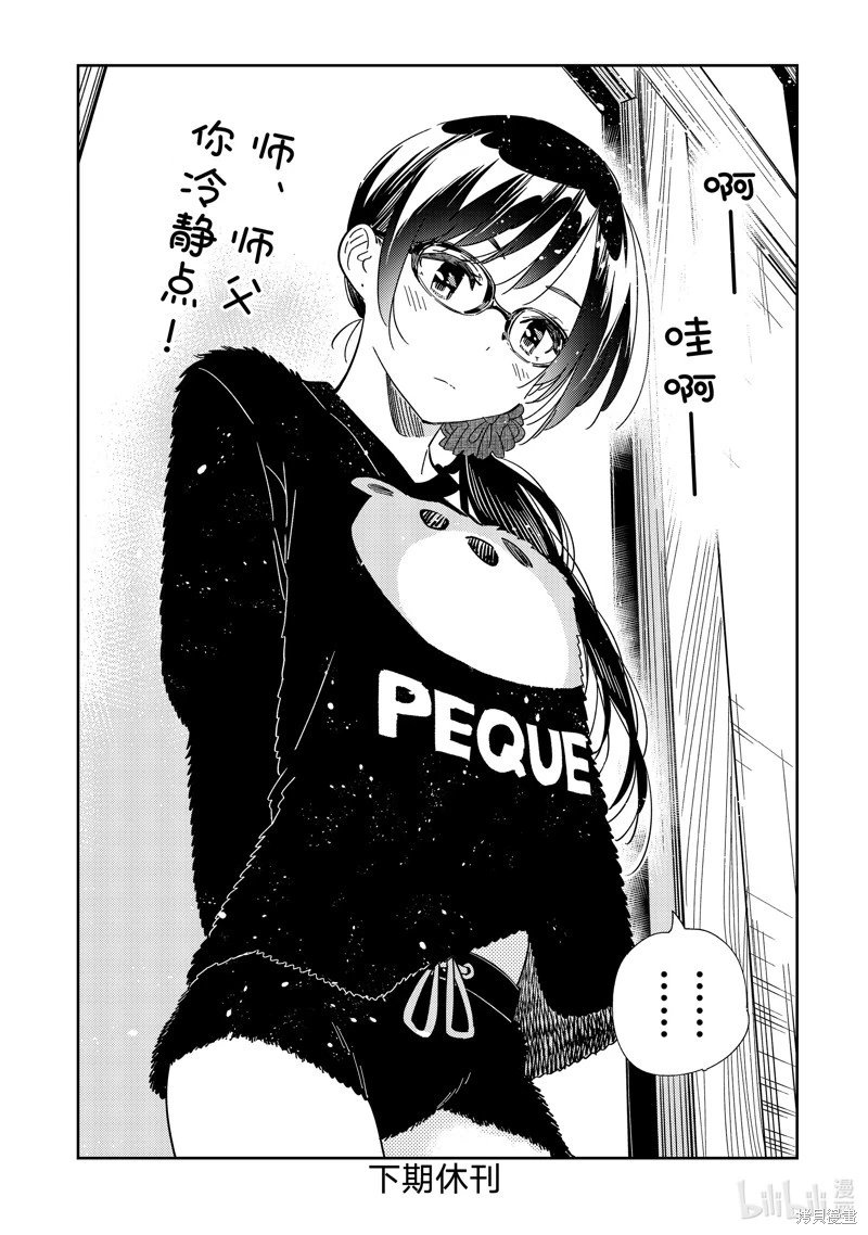 第301话