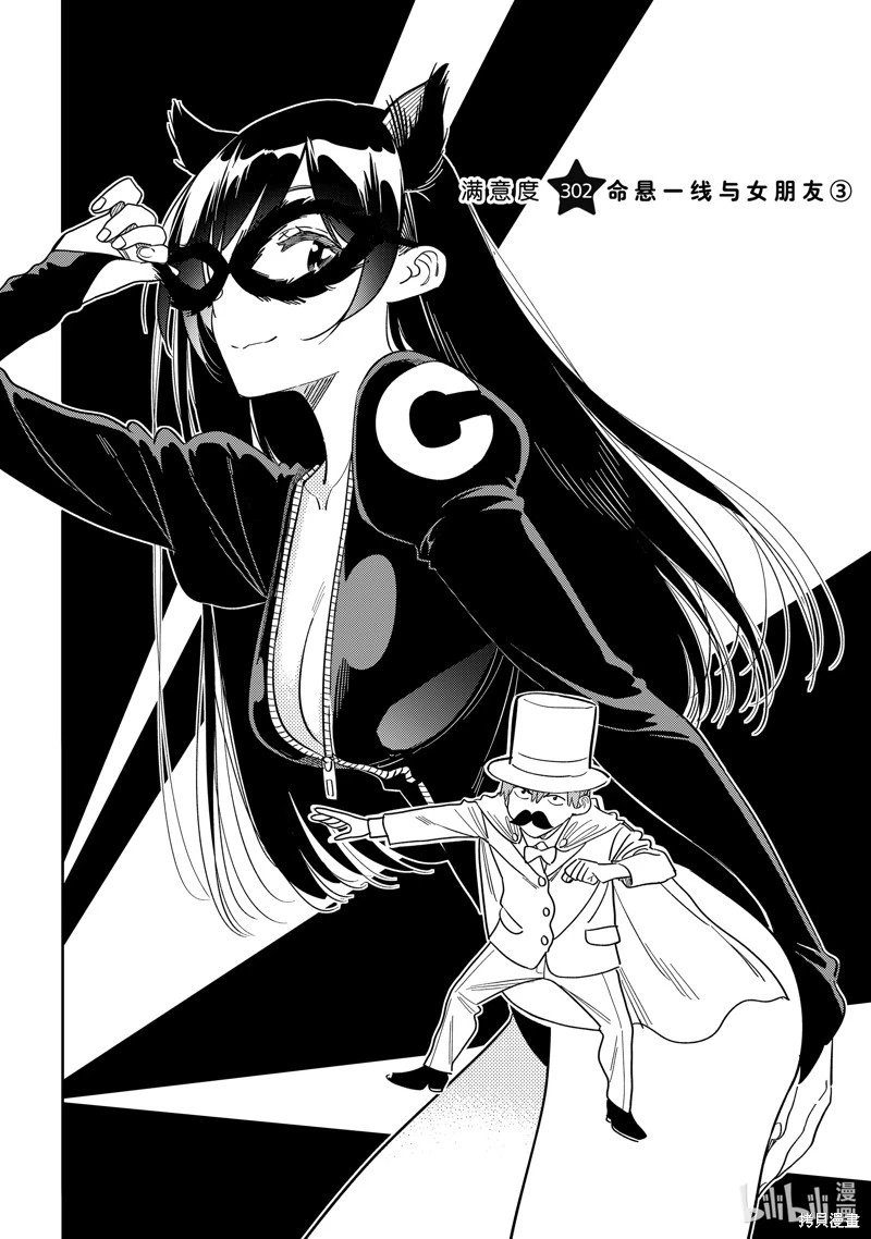 第302话