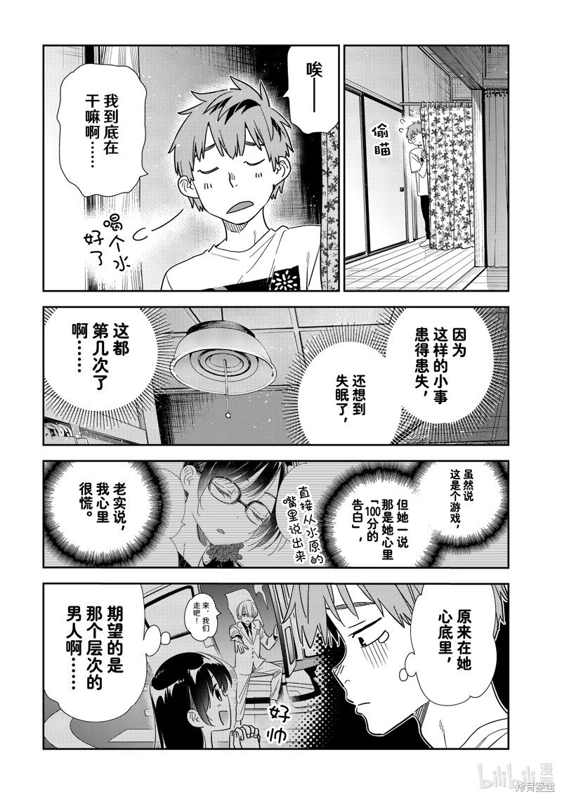 第302话