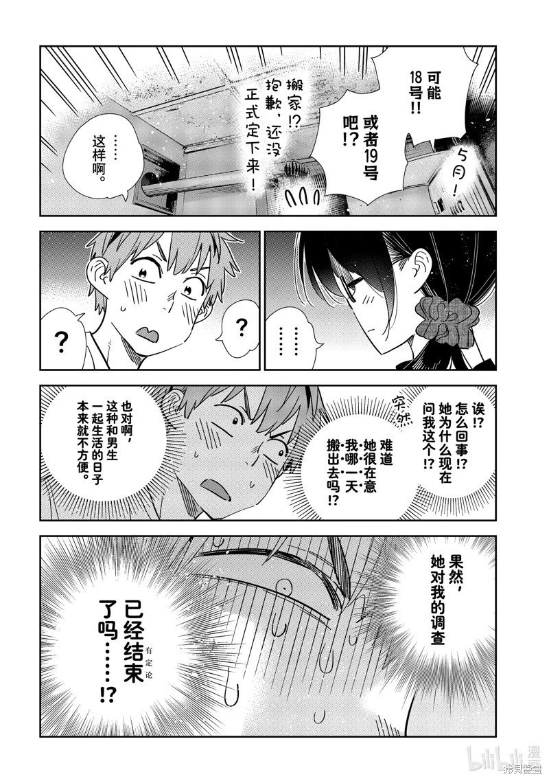第302话