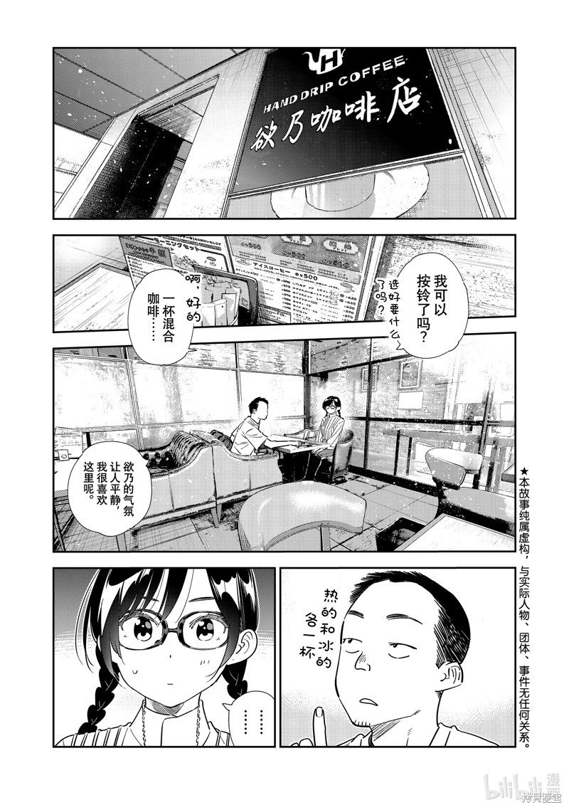 第303话