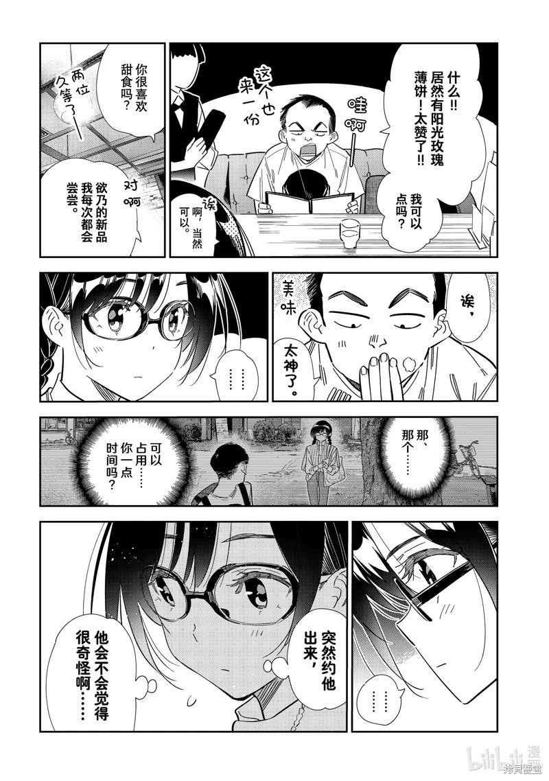 第303话