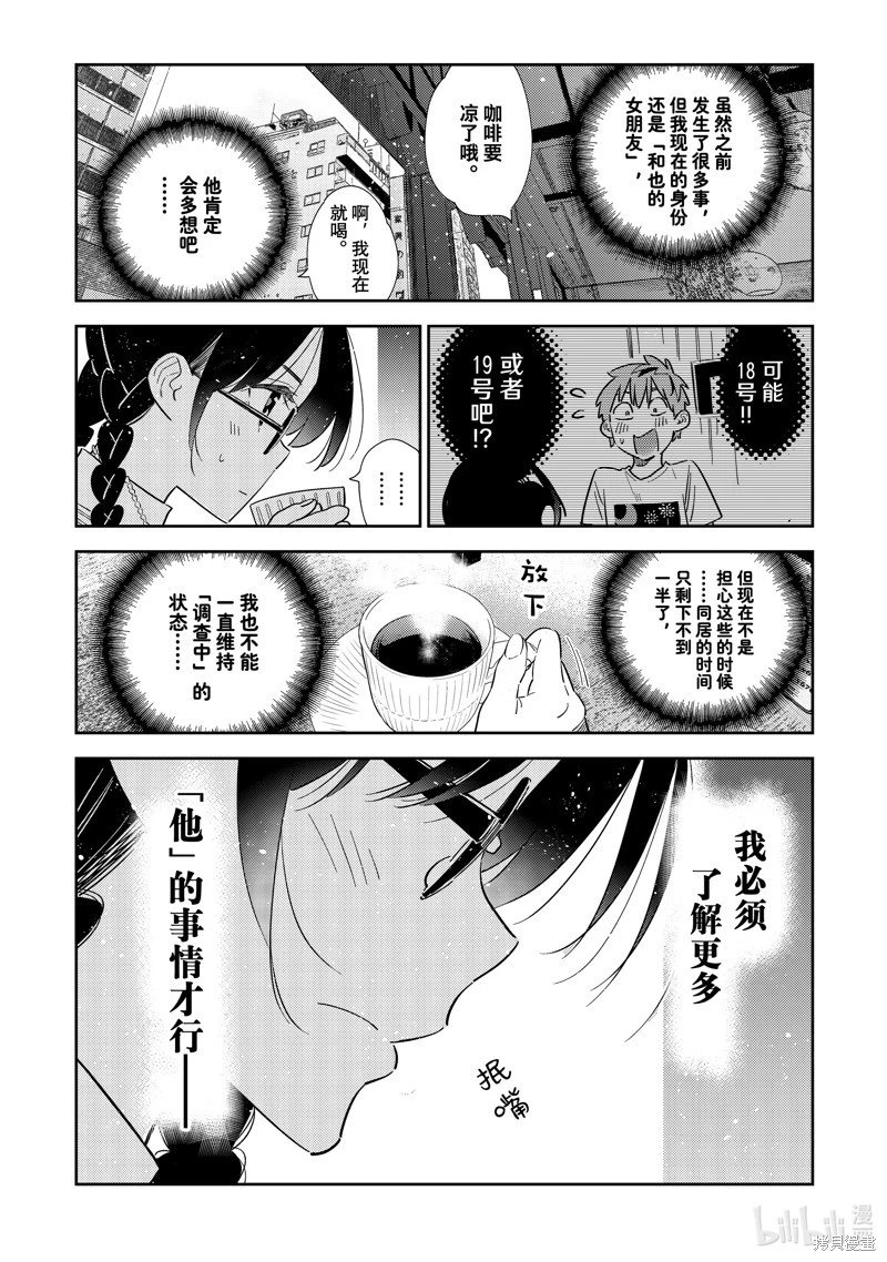 第303话