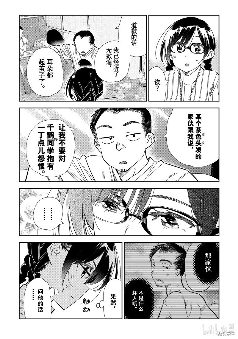 第303话
