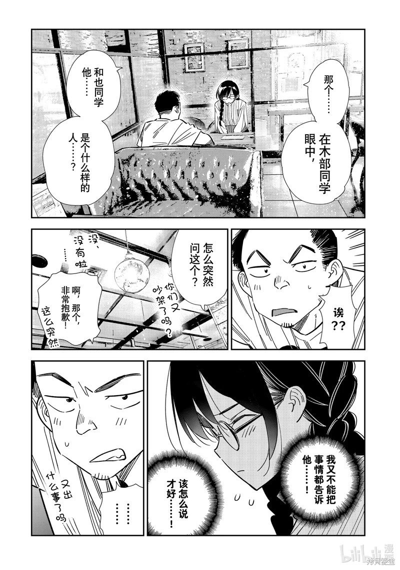 第303话
