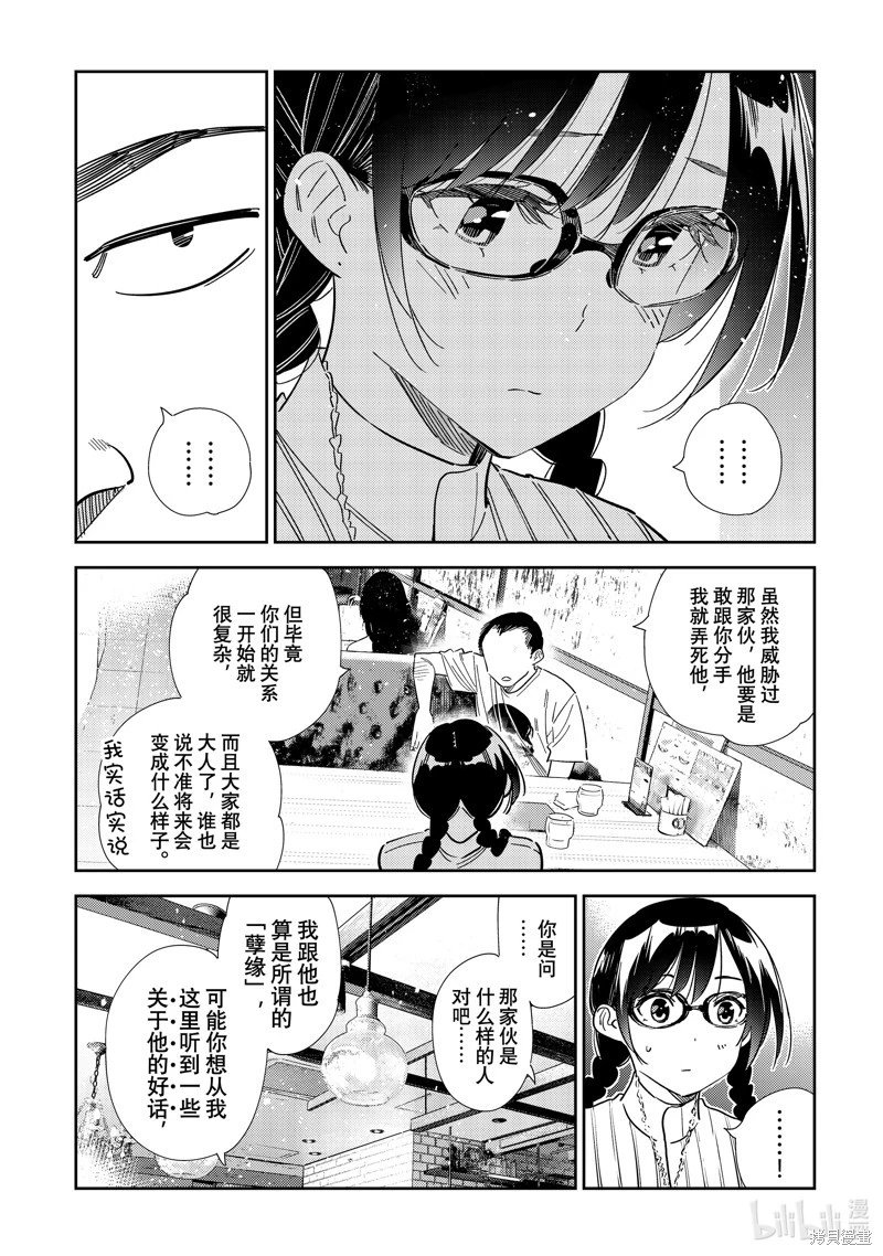 第303话