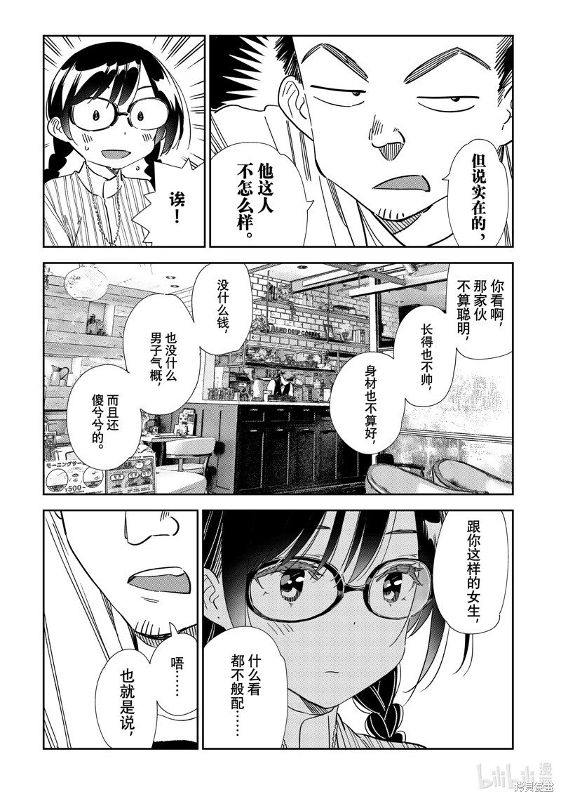 第303话