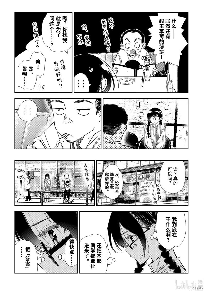 第303话