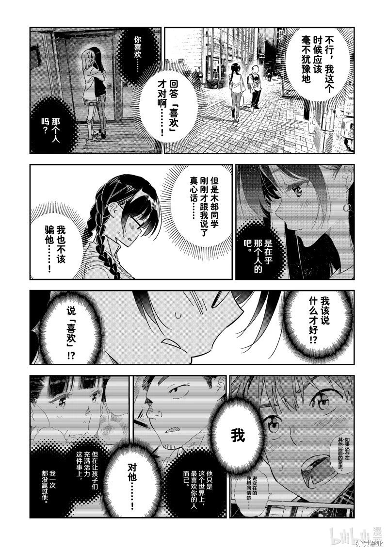 第303话