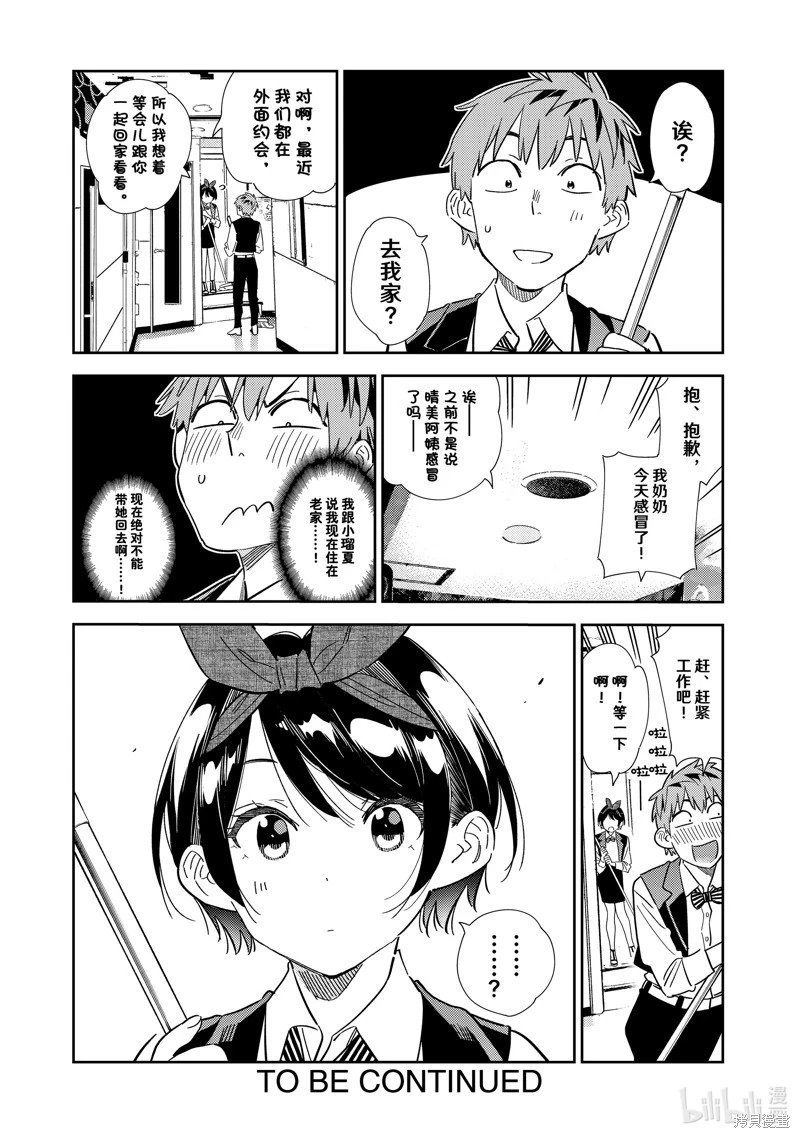 第303话