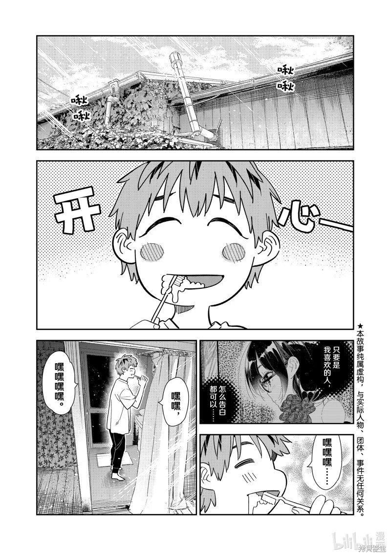 第304话