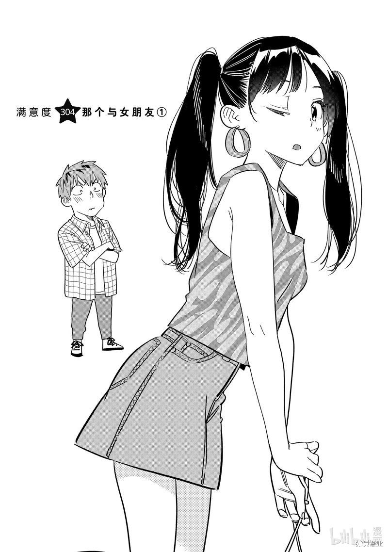 第304话