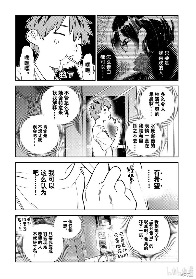 第304话