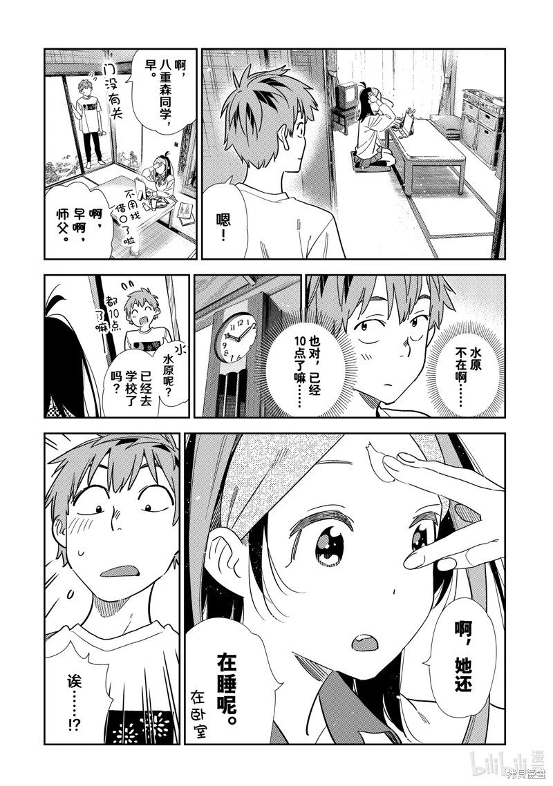 第304话