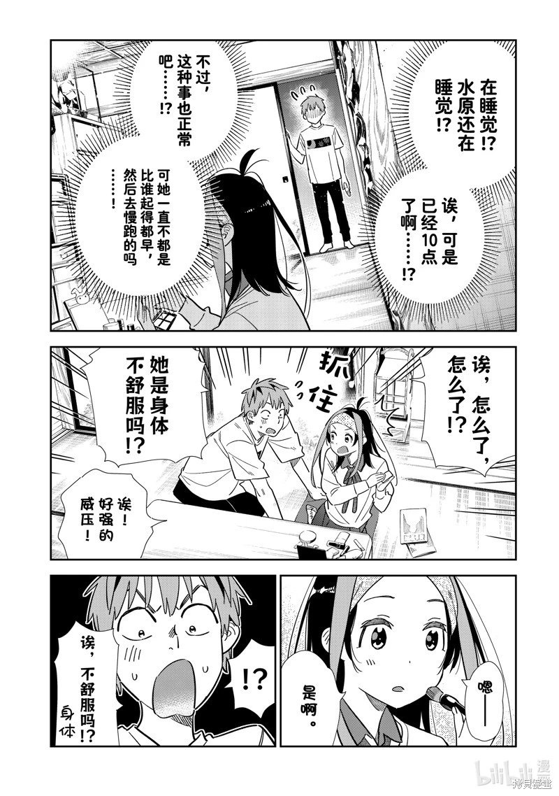 第304话