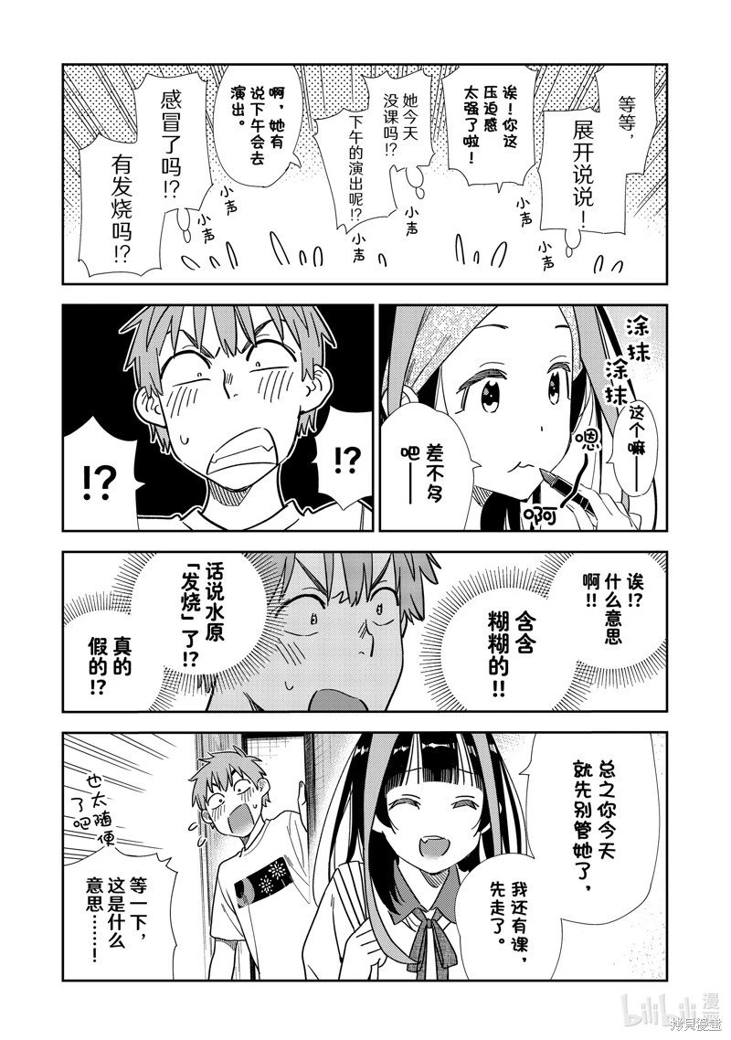 第304话