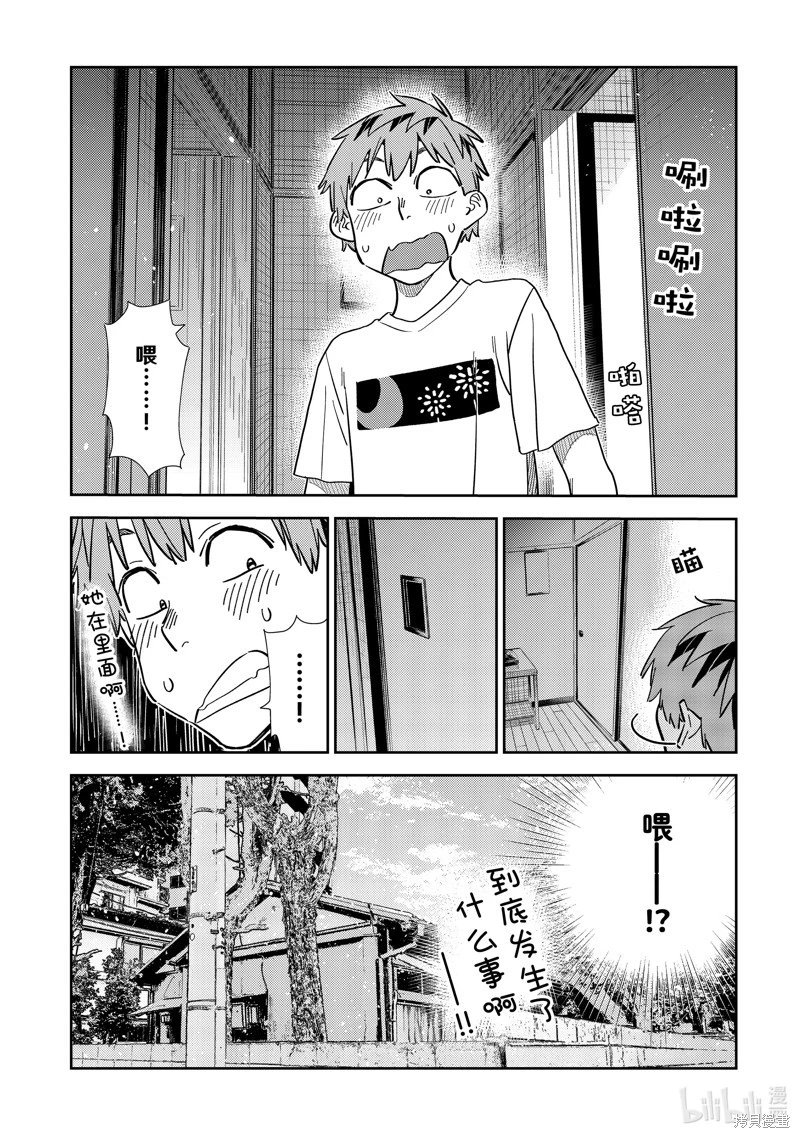 第304话