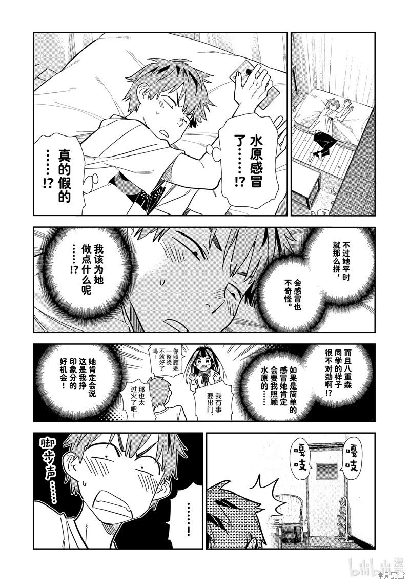 第304话