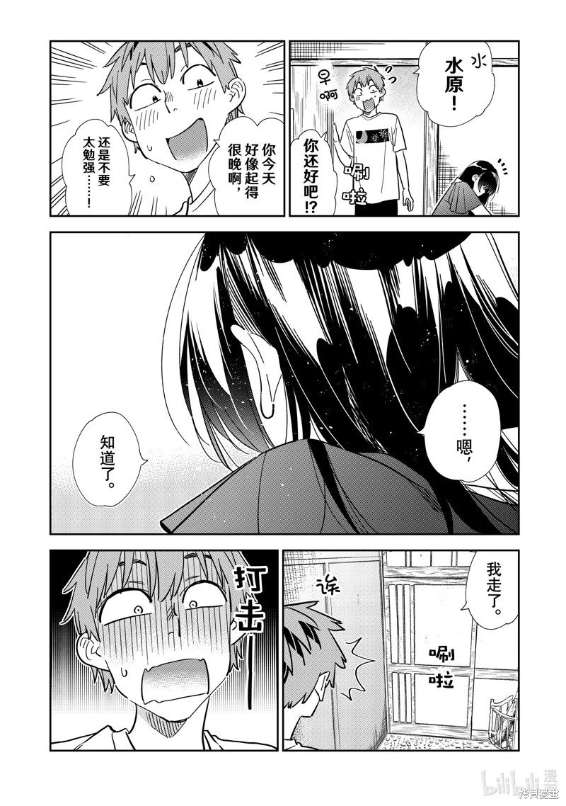 第304话