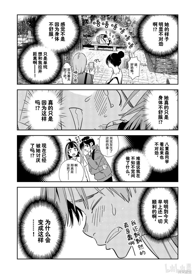 第304话