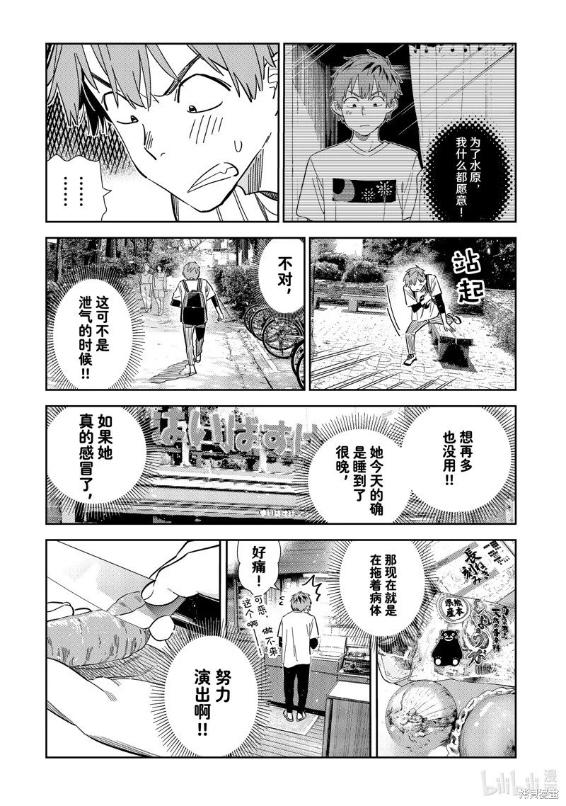 第304话