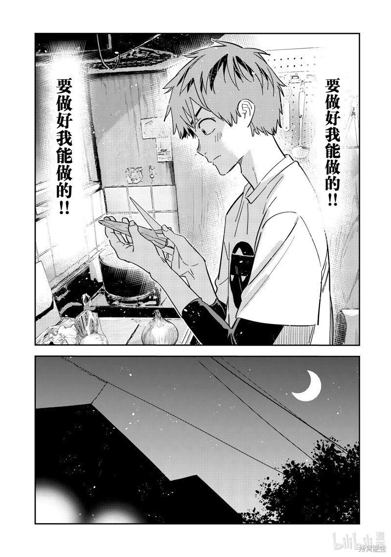 第304话