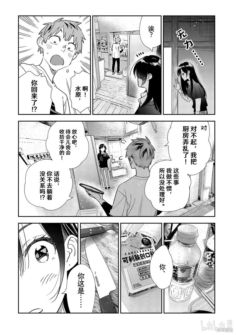 第304话
