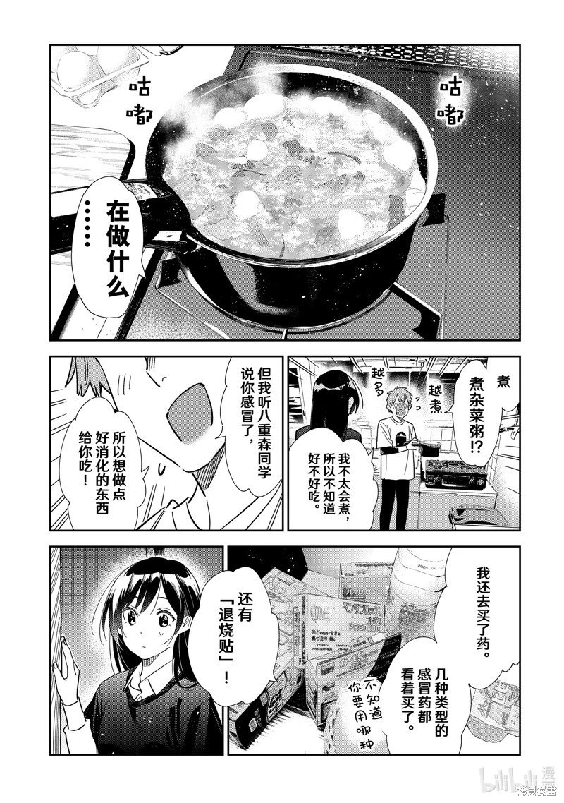 第304话