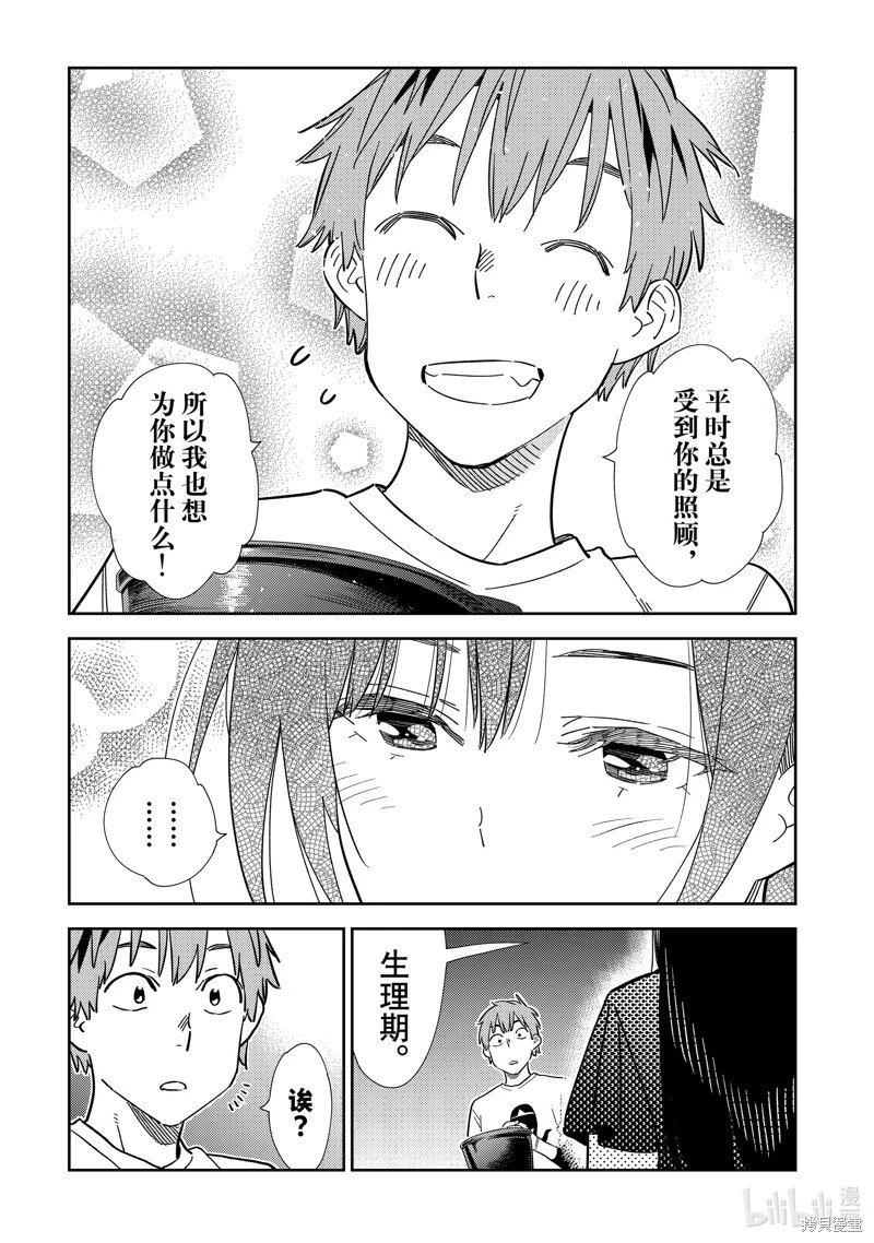 第304话