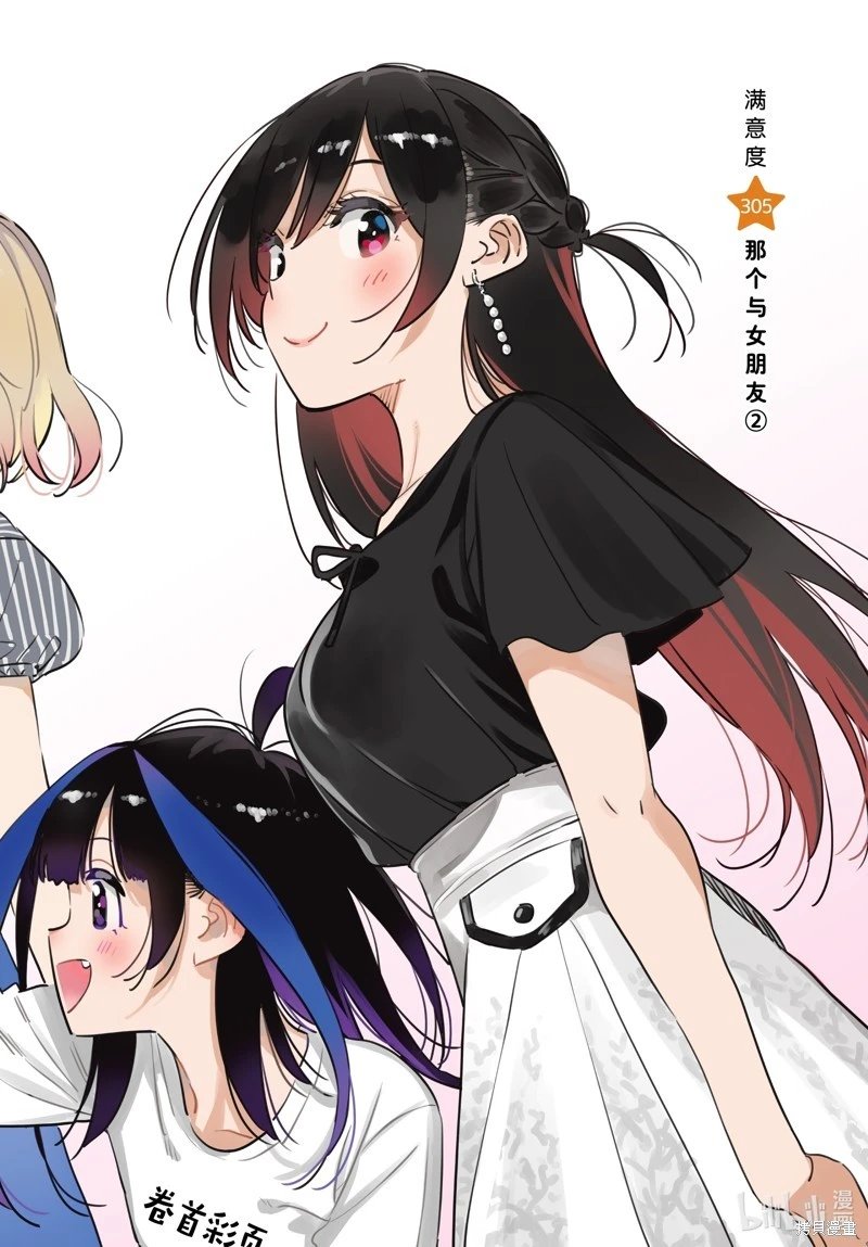 第305话